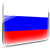 Российская Федерация (РФ)
